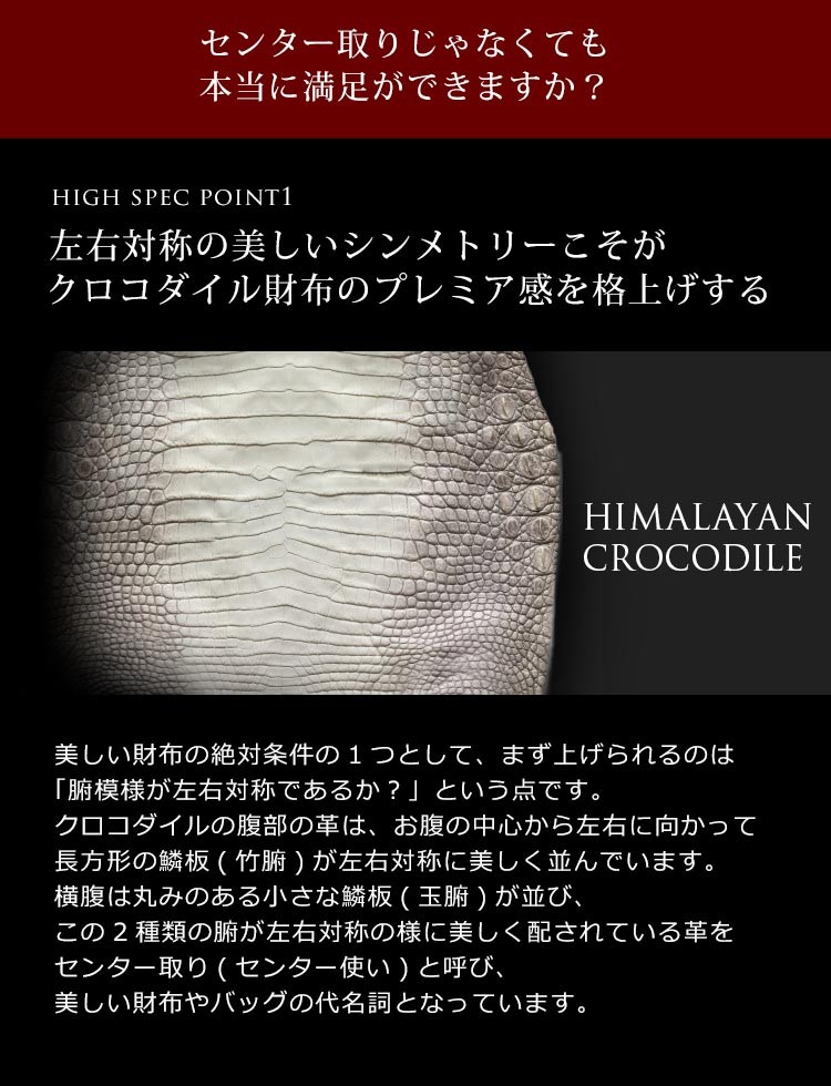 ［10%OFFクーポン］ヒマラヤ クロコダイル 二つ 折り財布 メンズ 父の日 日本製 無双 一枚革 センター取り マット 加工(No.06001226-1)【爆買!!】の画像