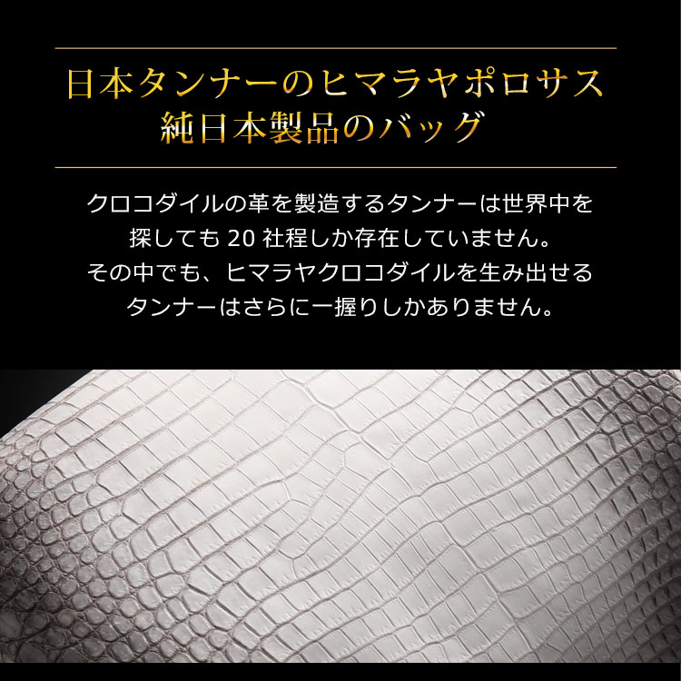 sankyo shokai 日本製 ヒマラヤ ポロサス スモール クロコダイル