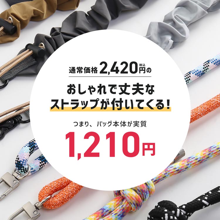 miaborsa サコッシュ バッグ アウトドア 選べる ストラップ