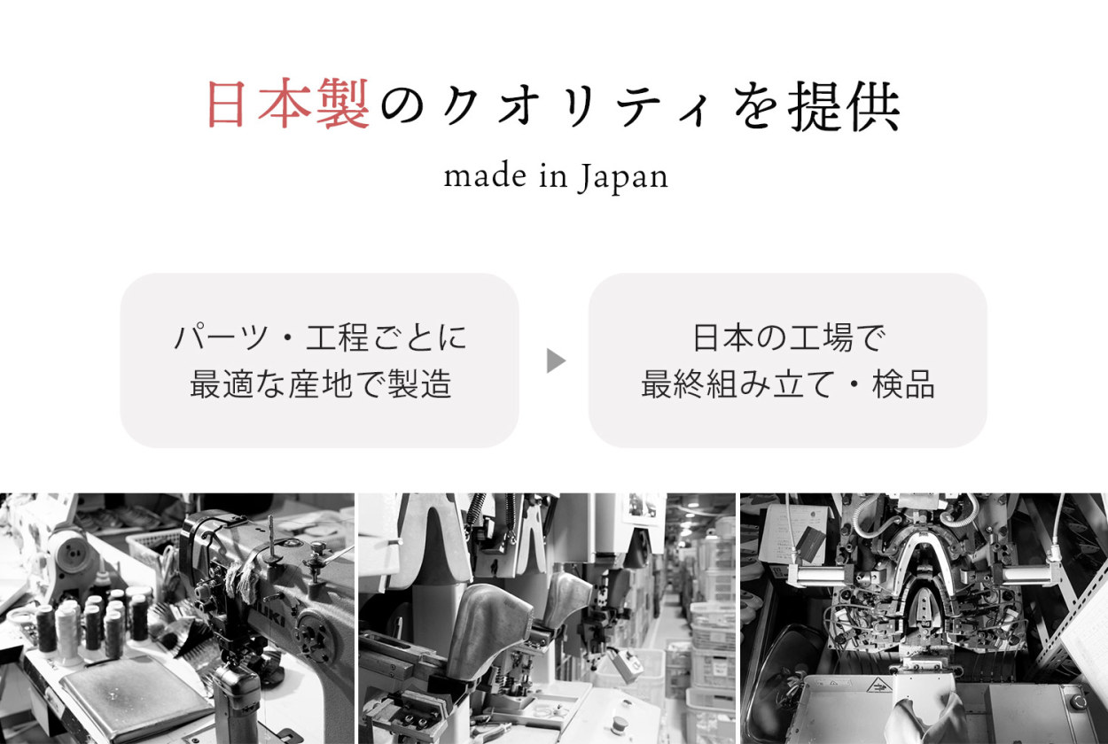 靴 日本製 高品質