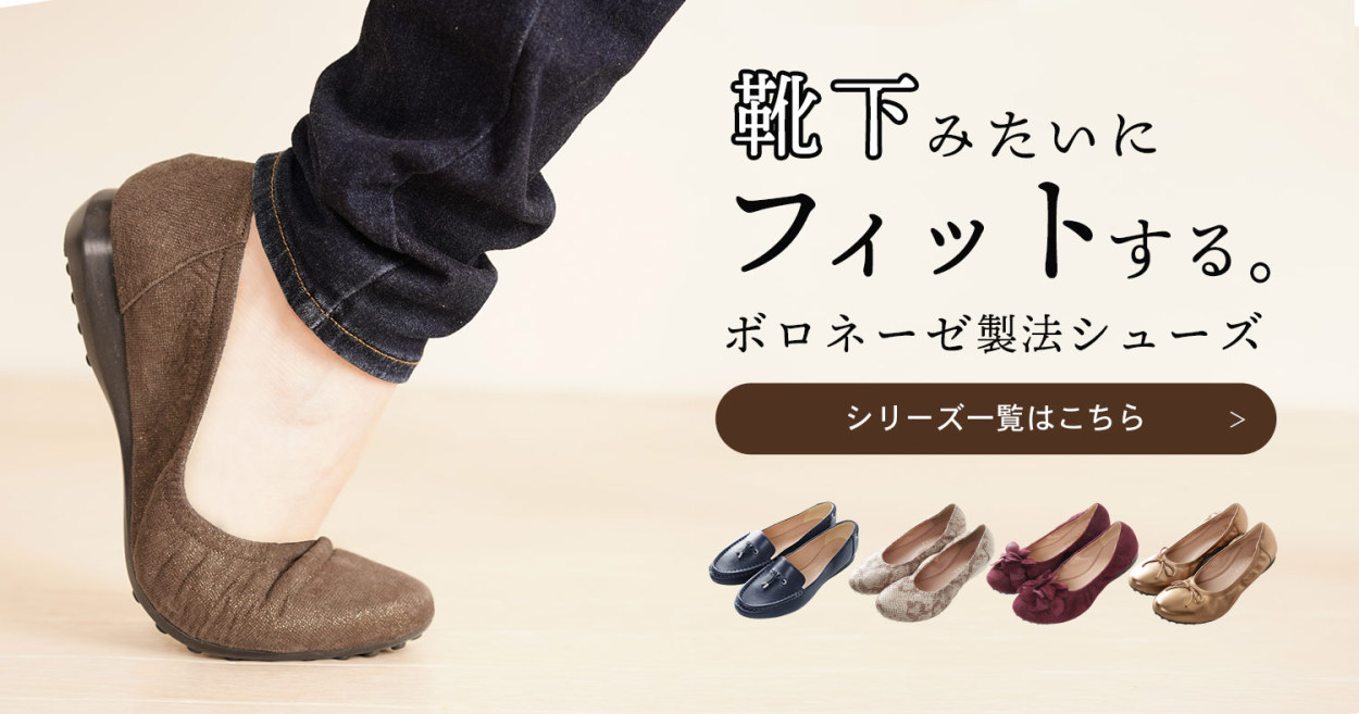痛くない バレエシューズ