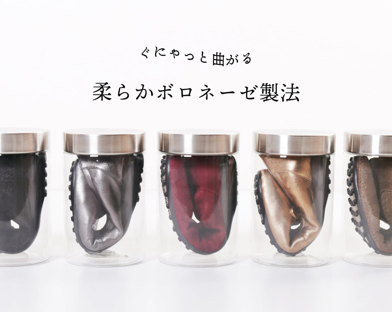 ボロネーゼ製法 靴 シューズ