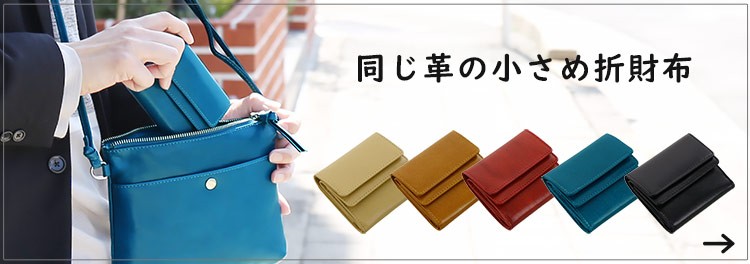 お揃いコンパクト財布