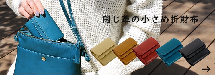 お揃いコンパクト財布