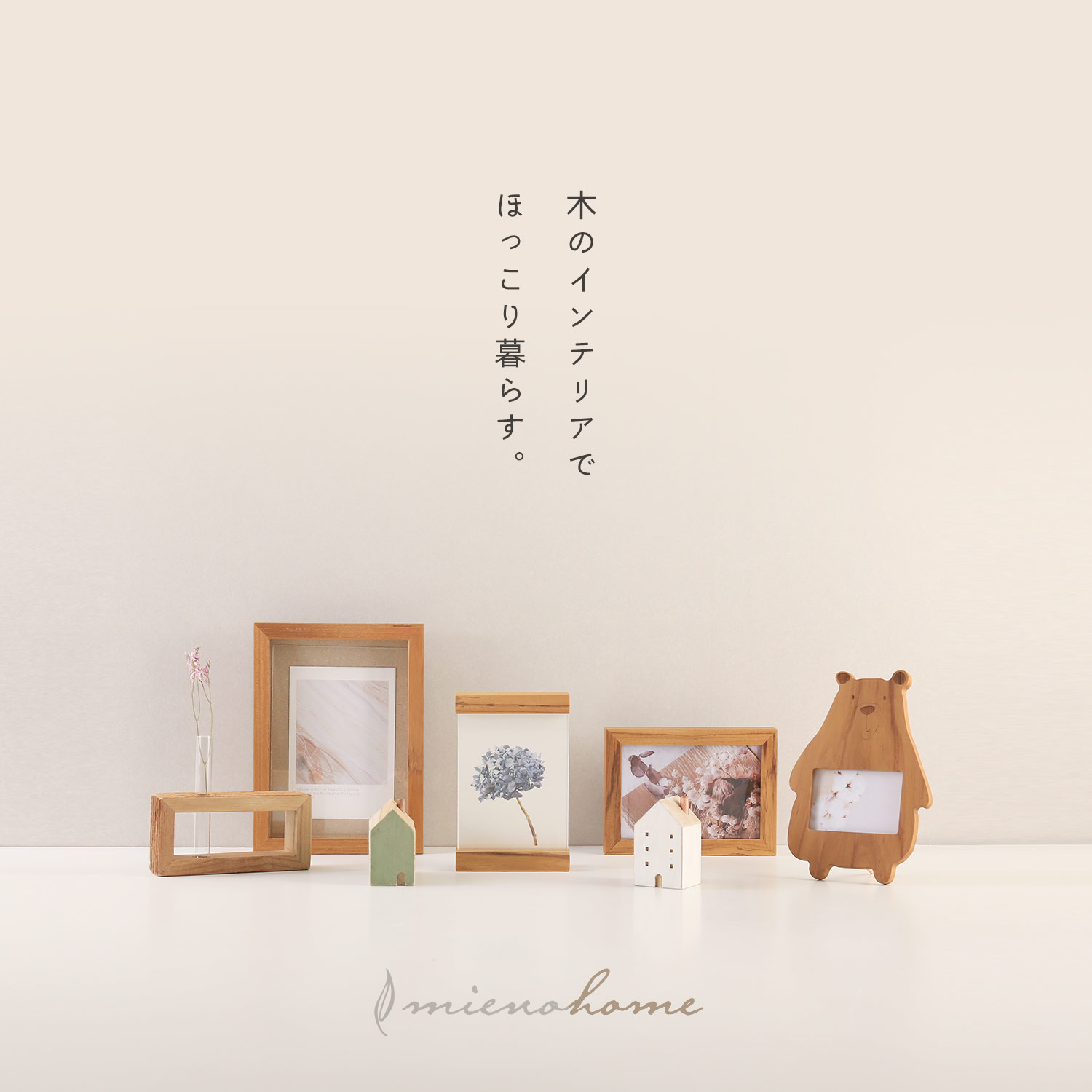 名入れ／mieno home バインドフレーム (No.09000592)｜j-white｜13