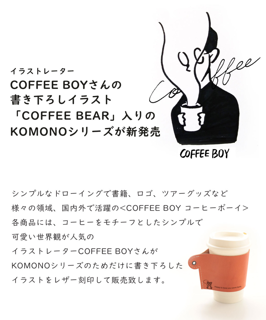 COFFEEBOYコラボアイテム］栃木レザー システム 手帳カバー Jamale