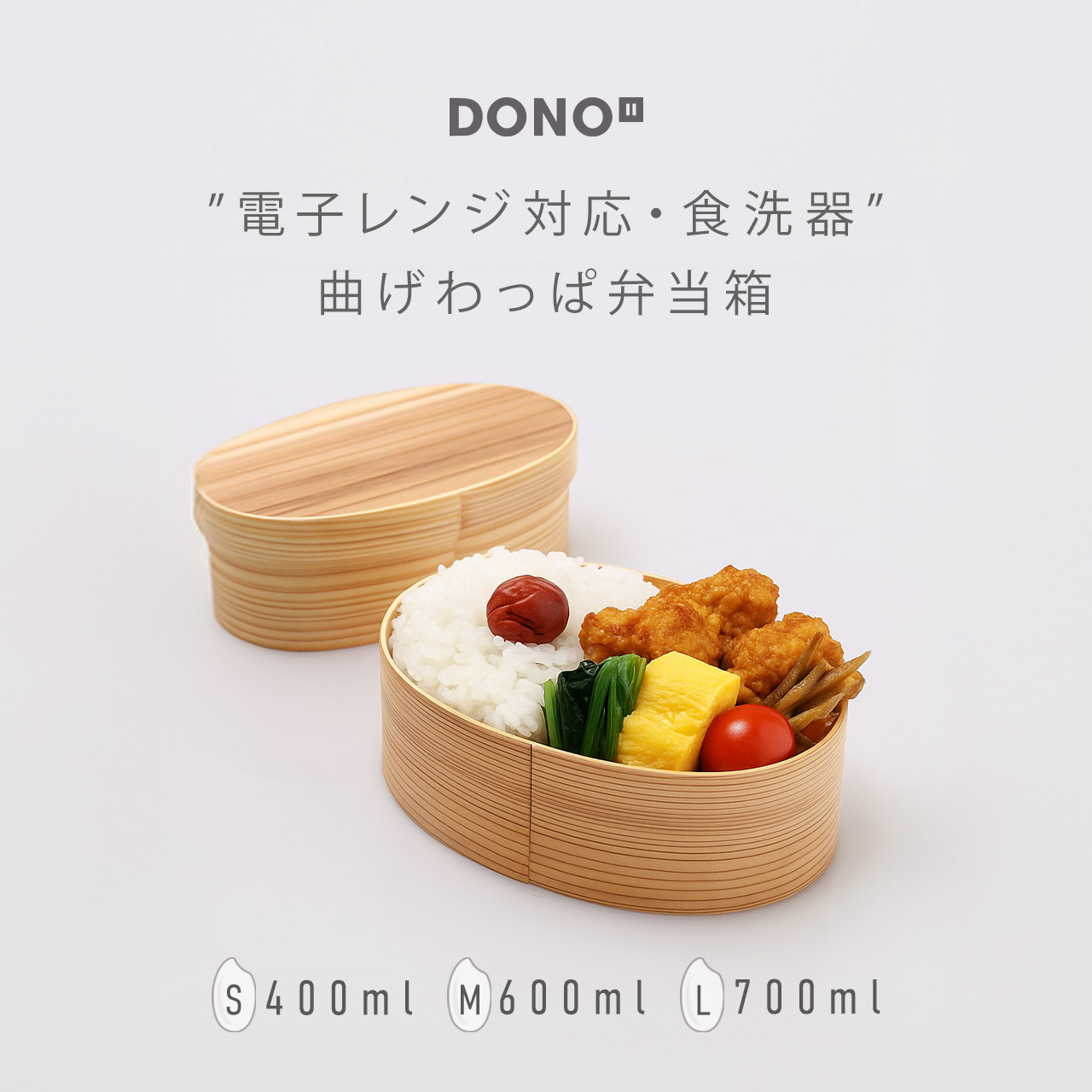 曲げわっぱ レンジ対応」の人気商品一覧 | 安い商品を通販サイトから