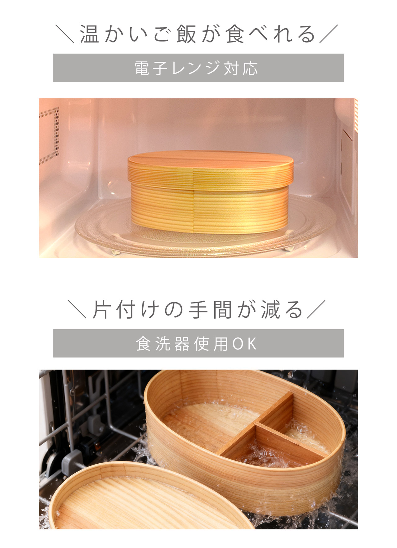 DONO 曲げわっぱ お弁当箱 電子レンジ対応 食洗器対応 ランチボックス