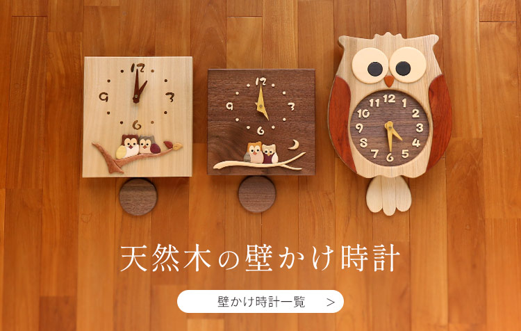 sankyo shokai（三京商会） ［10%offクーポン］壁掛け時計 寄木 振り子