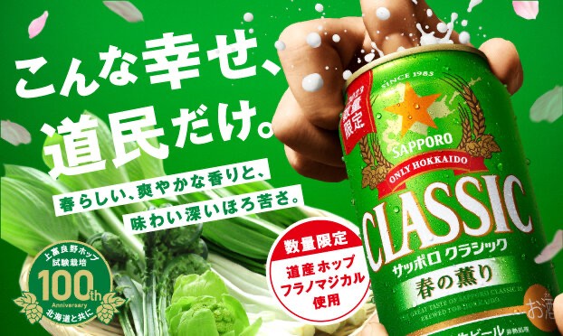 Amazon.co.jp: 【北海道】サッポロ クラシック 缶 350ml×24本【1