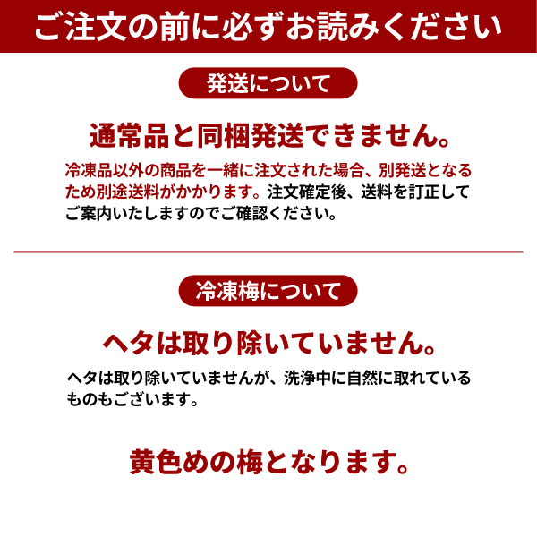 注文時注意