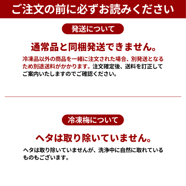 注文時注意