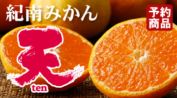 紀州梅干し・みかんのJAわかやま(紀南) - Yahoo!ショッピング
