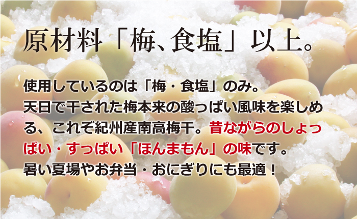 紀州南高梅干 白干し梅 塩分22％ 500g プレゼント ギフト お歳暮 御歳暮 紀州産南高梅干し :A-1C:紀州梅干し・みかんのJA紀南 - 通販  - Yahoo!ショッピング