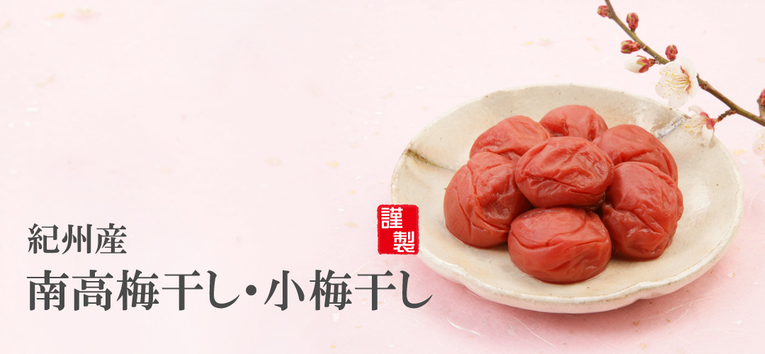 紀州田辺ちっぽけな畑の完熟手前の手もぎ南高梅5キロ！傷あり傷