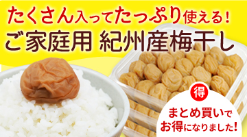 紀州梅干し・みかんのJAわかやま(紀南) - Yahoo!ショッピング