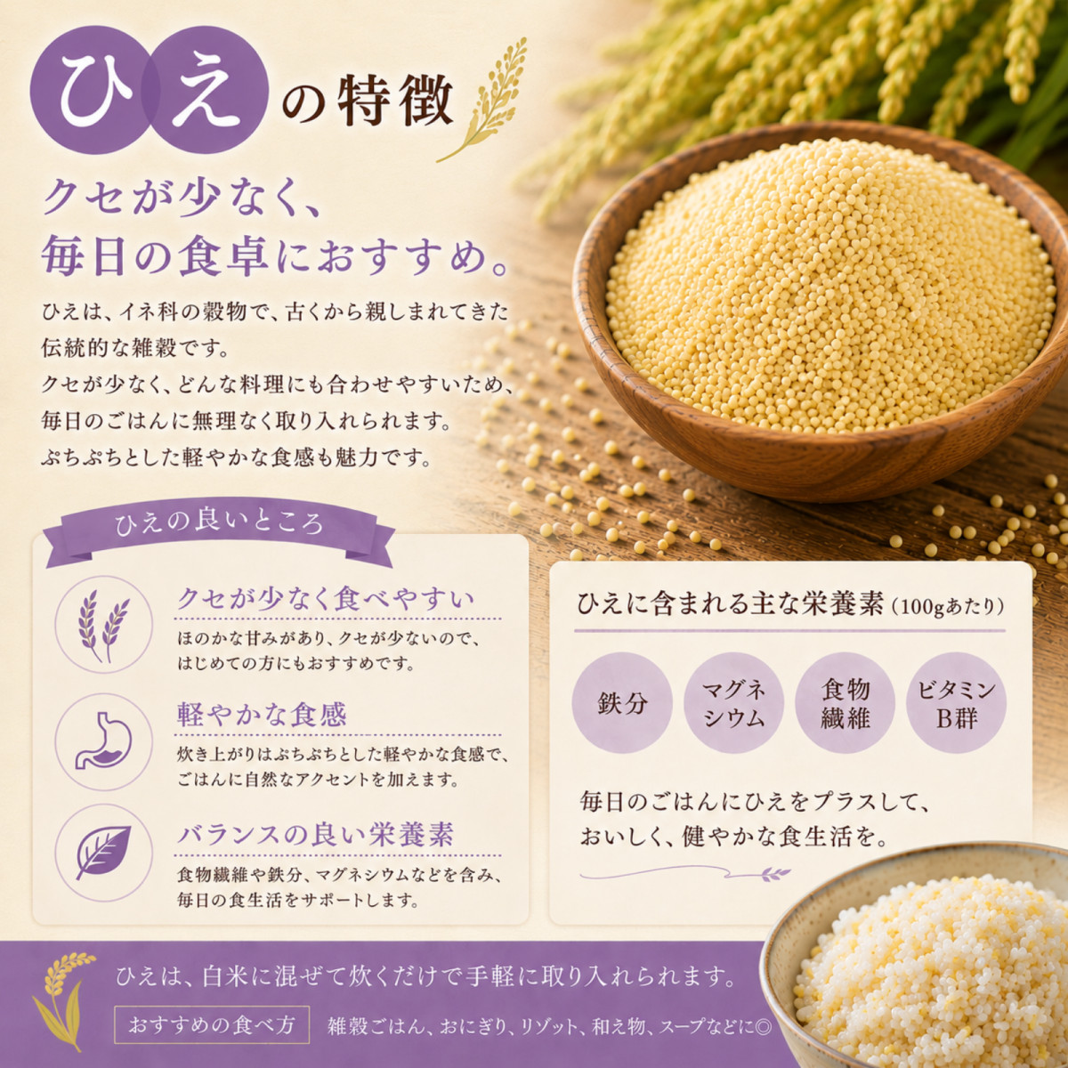 雑穀三種 国産 きび あわ ひえ 農薬栽培期間中不使用 180g もちきび