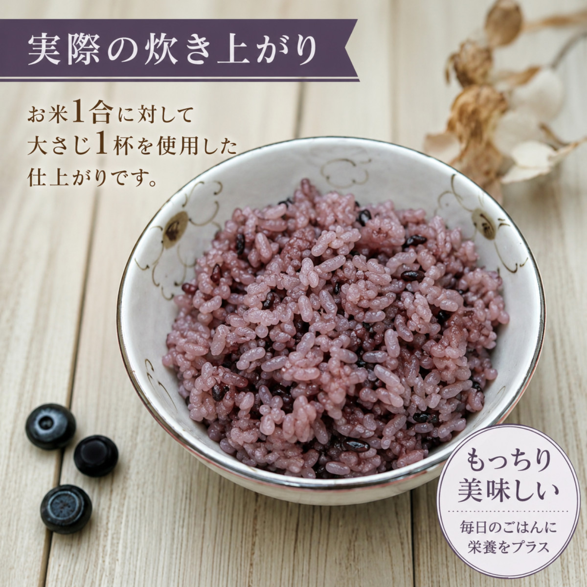 令和7年産 黒米 国産 雑穀米 900g 大袋 混ぜるだけ 国内栽培 国内調整