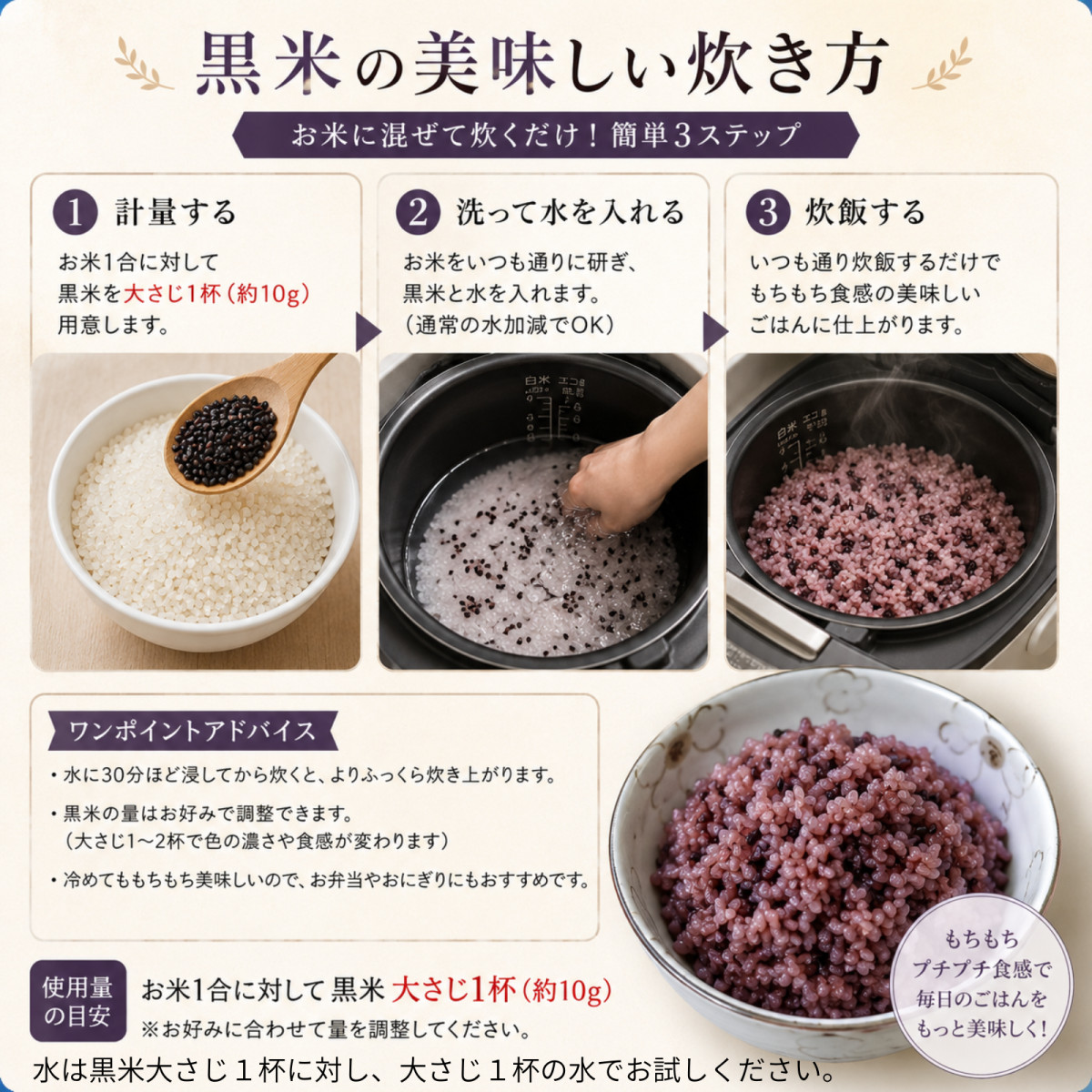 令和7年産 黒米 国産 雑穀米 900g 大袋 混ぜるだけ 国内栽培 国内調整