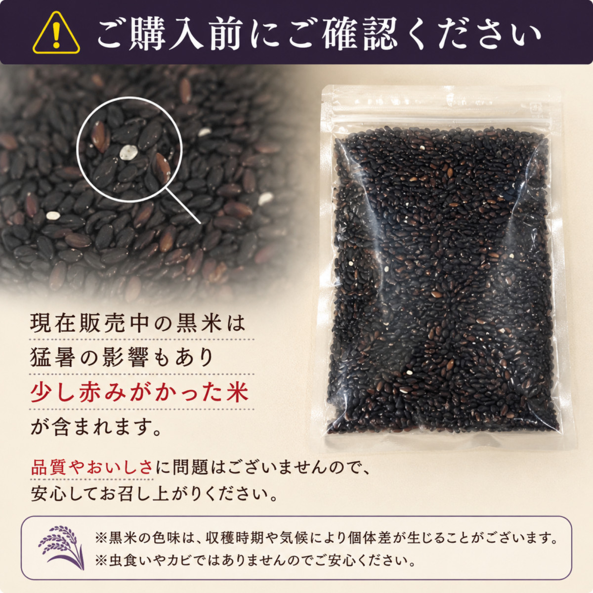 令和7年産 黒米 国産 雑穀米 900g 大袋 混ぜるだけ 国内栽培 国内調整