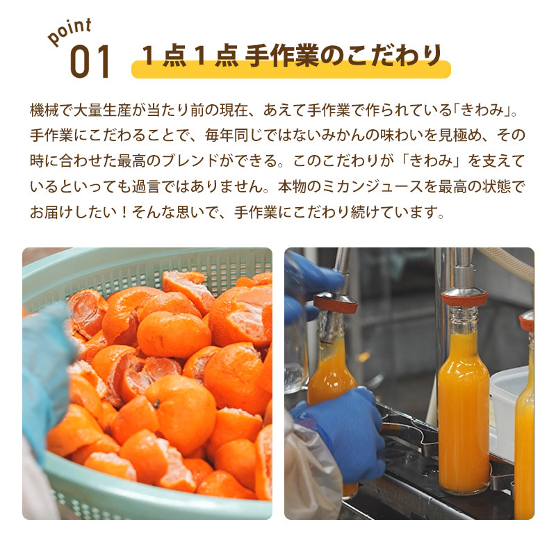 きわみ みかんジュース」和歌山 有田 温州みかん使用 100