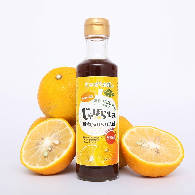じゃばらポン酢