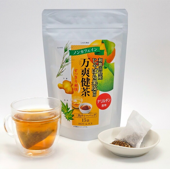 じゃばらのお茶