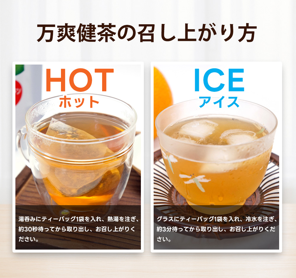 じゃばら 果皮使用 万爽健茶 三角ティーバッグ 30g×3袋セット