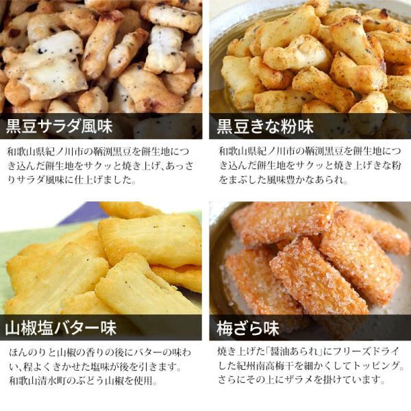 あられ出品 をぐら山春秋 あられ＆ショコラ ベイクドタイプ | 小倉山荘