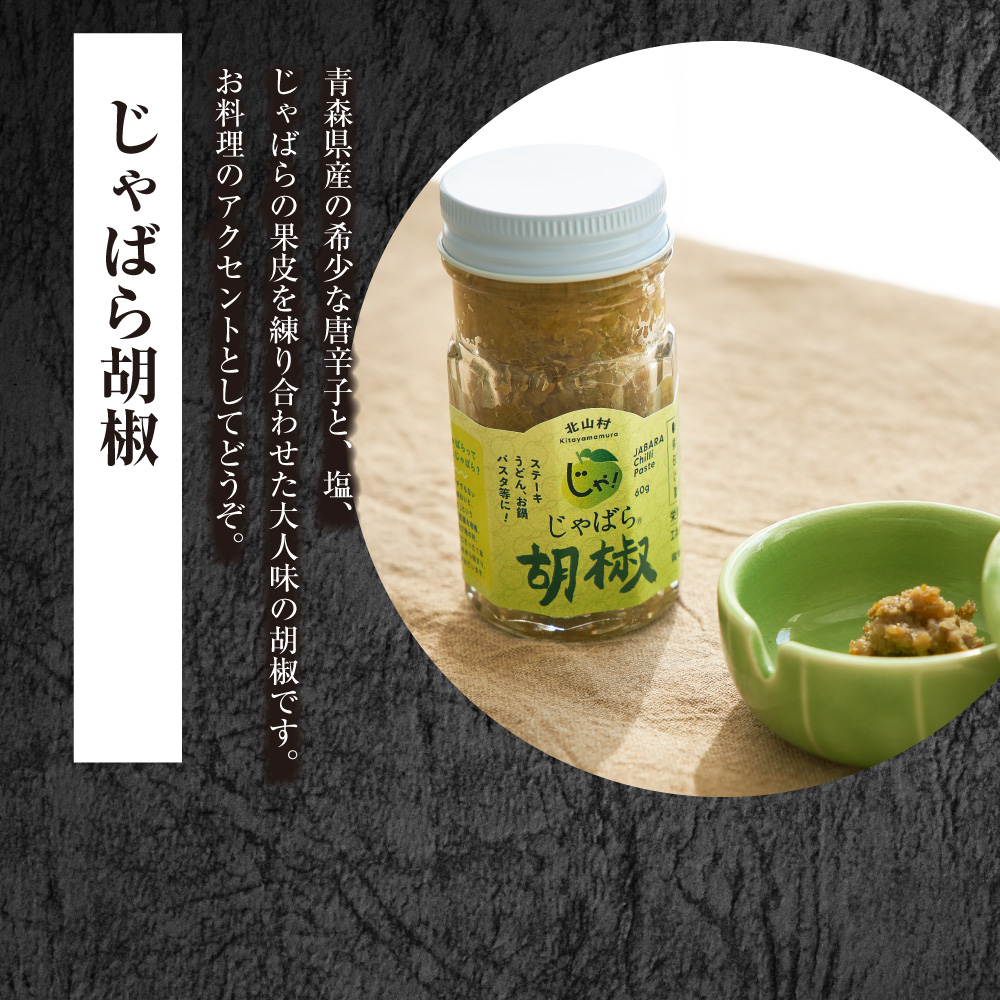 【10％OFF】じゃばら 調味料 セット  北山村 原産 ジャバラ 邪払 JABARA  ギフト 北山村公式ショップ じゃばら村 | ブランド登録なし | 06