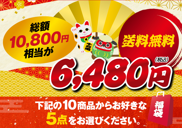 送料無料 数量限定 2026 選べる じゃばら...の詳細画像2