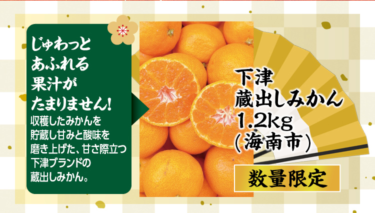 送料無料 数量限定 2026 選べる じゃばら...の詳細画像4