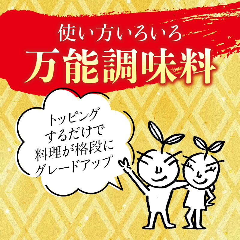 熟成 噂のどろぽん ぽん酢 ポン酢 万能 調味料 北山村 原産 ジャバラ 邪払 JABARA 北山村公式ショップ じゃばら村 | ブランド登録なし | 08
