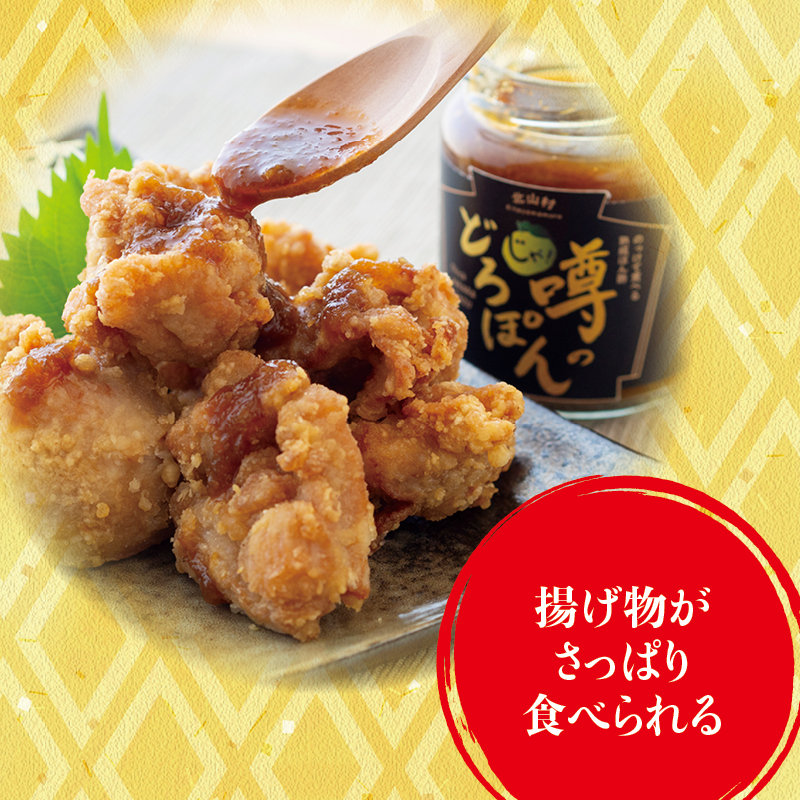 熟成 噂のどろぽん ぽん酢 ポン酢 万能 調味料 北山村 原産 ジャバラ 邪払 JABARA 北山村公式ショップ じゃばら村 | ブランド登録なし | 09