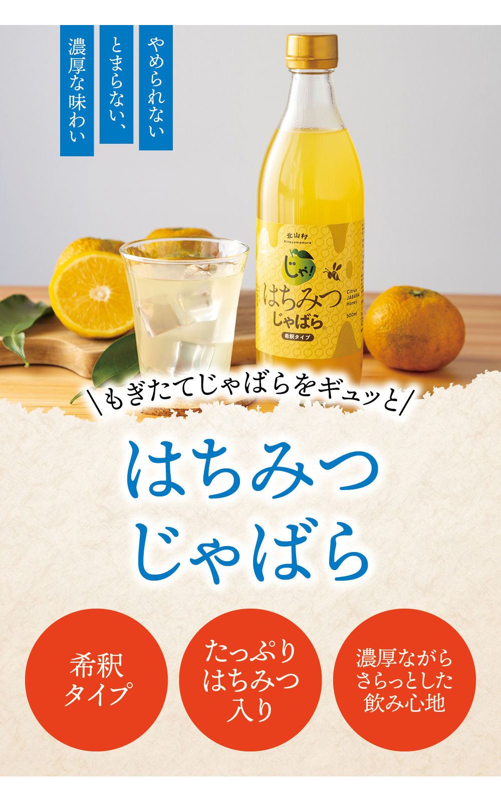 送料無料 じゃばら ドリンク 初めて セット 北山村 原産 ジャバラ 邪払