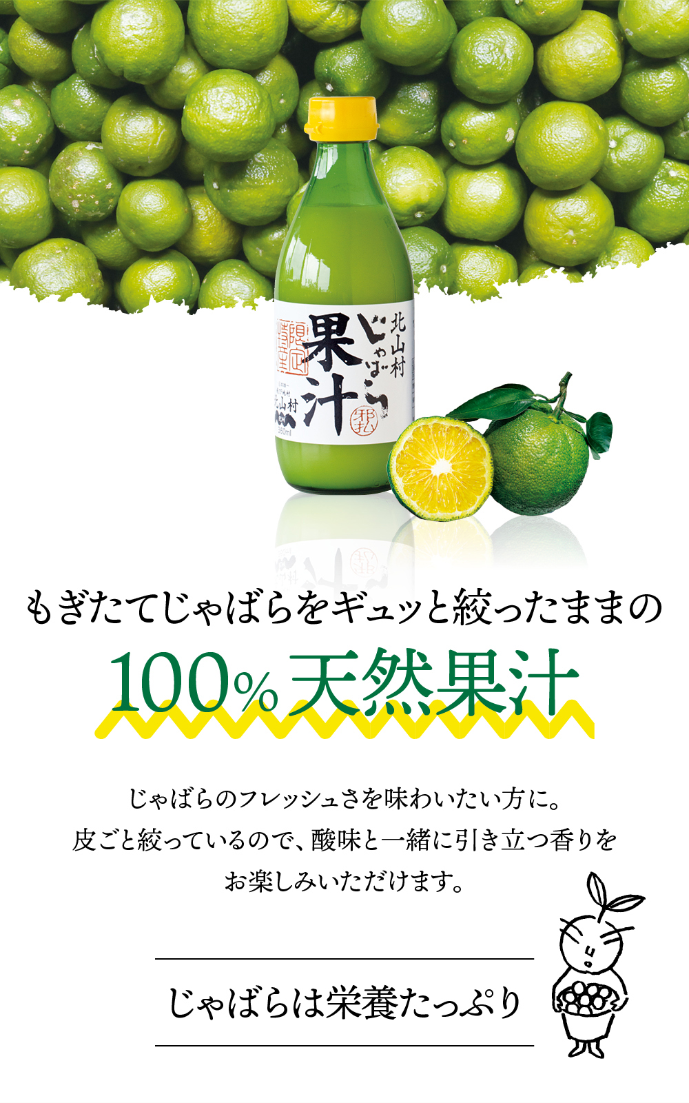 じゃばら じゃばら果汁 360ml 10本 セット ジャバラ 邪払 花粉 柑橘