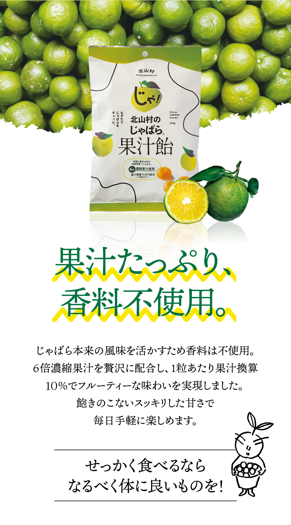 じゃばら村 じゃばら 北山村のじゃばら果汁飴 150g 5袋セット 花粉 飴