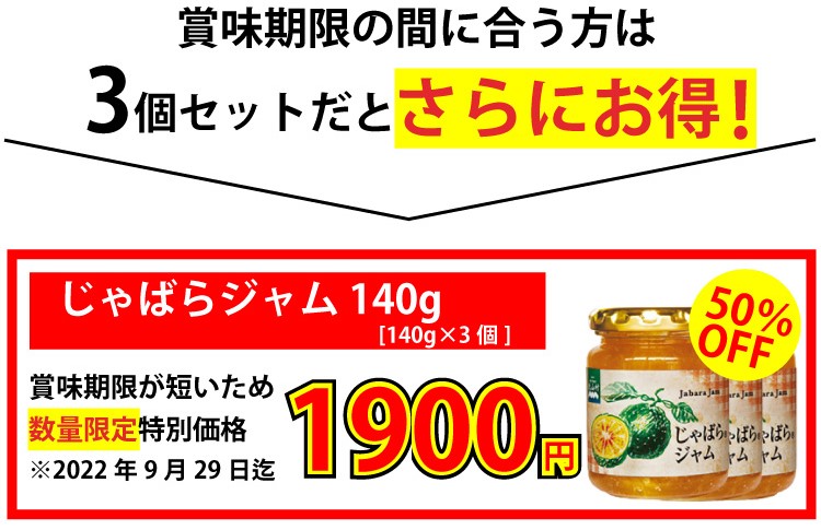 価格改定 じゃばら ジャム 140g 1個 ジャバラ 邪払 マーマレード 花粉 ジュース みかん 柑橘 健康 和歌山県 北山村 瓶 人気 ギフト  :4211:じゃばら村 Yahoo!店 - 通販 - Yahoo!ショッピング