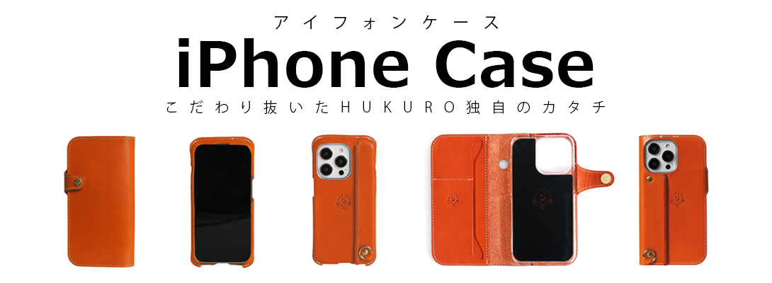 HUKURO - iPhoneシリーズ（モバイルケース/タブレットケース）｜Yahoo