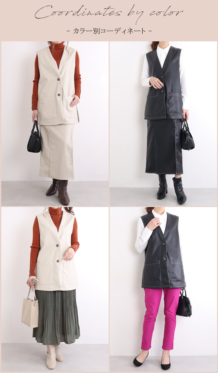 閉店セール ベスト ジレ レディースレディース 秋 冬 ロング ロングベスト ロング丈 コーデ レザー フェイクレザー セットアップ対応 セットアップ可能  : ジャッコランタンjackolantern - 通販 - Yahoo!ショッピング