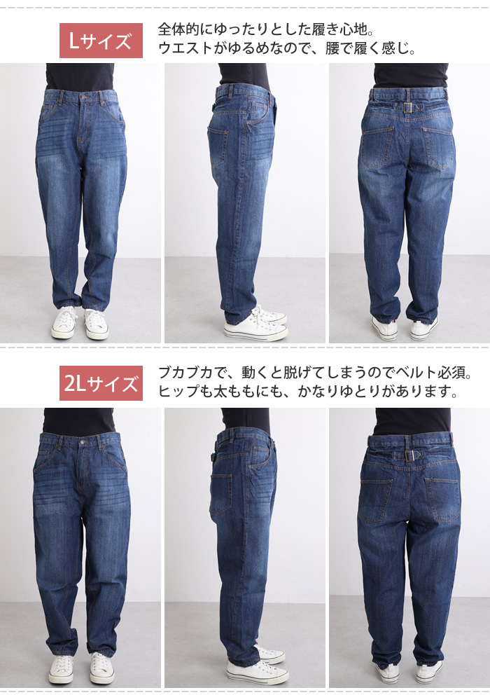 閉店セール デニムパンツ レディース 大きいサイズ ゆったり