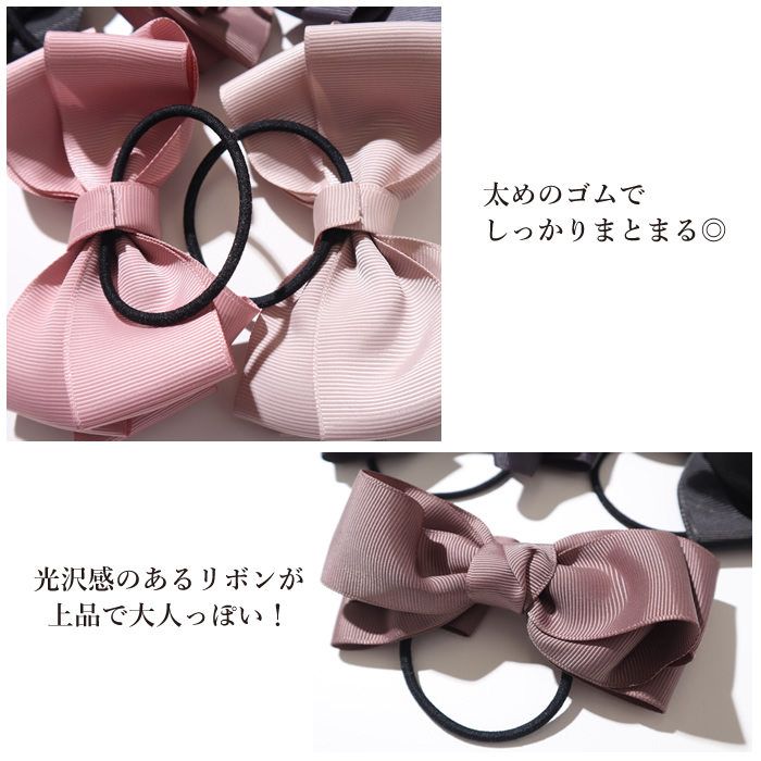 閉店セール ヘアゴム おしゃれ リボン 子供 キッズ 大人 大きめ 太  
