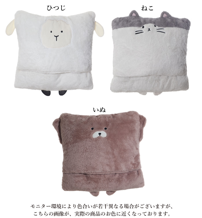 閉店セール クッション 足入れ 足枕 あたたかい アニマル ネコ