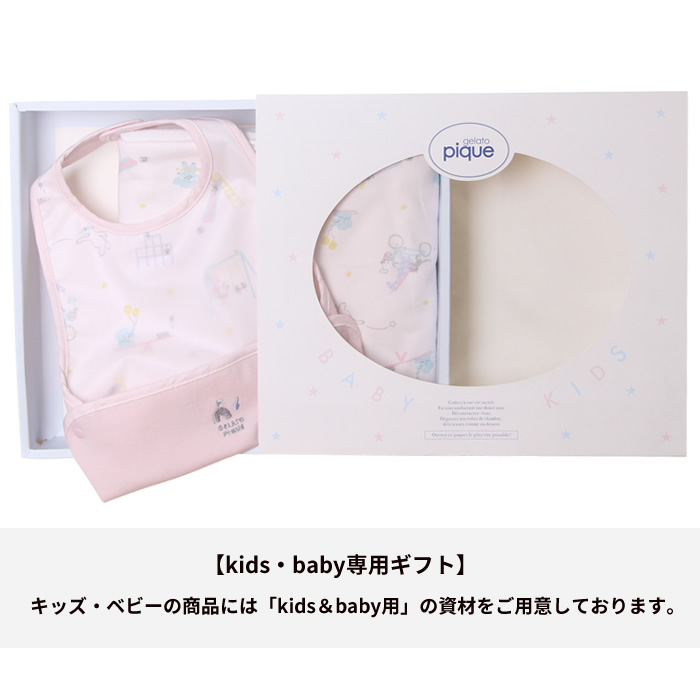 gelato pique ジェラートピケ ギフトボックス GiftBox ギフト