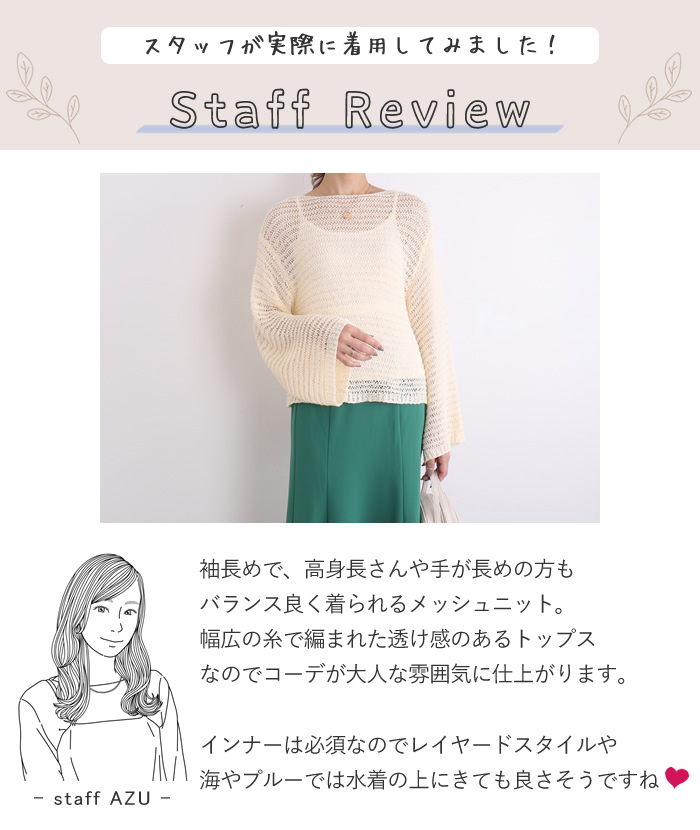 閉店セール ニット レディース 透かし編みニット メッシュニット