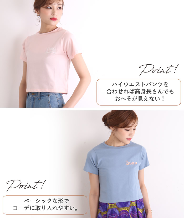 tシャツ レディース 半袖 ショート 白 ロゴ クロップド丈 チビt 黒