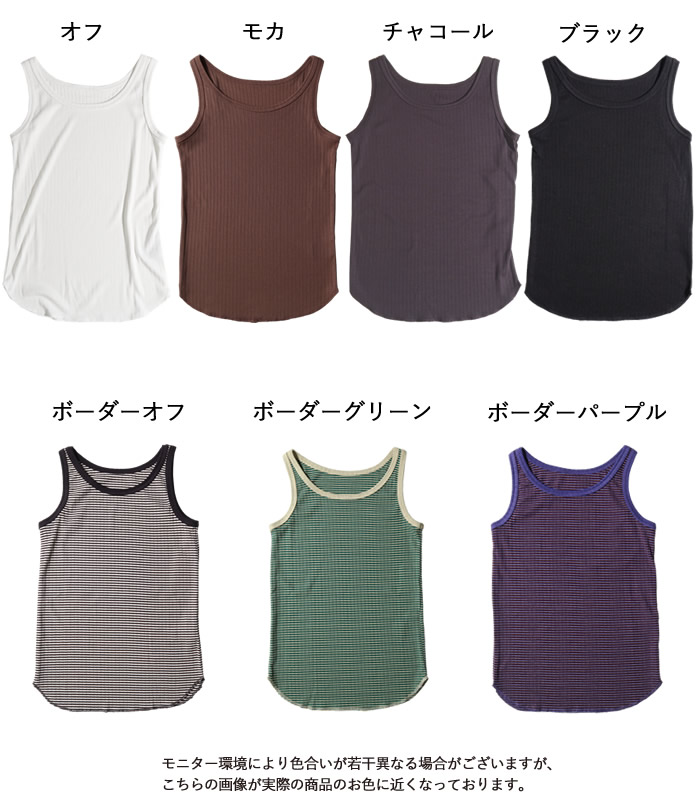 タンクトップ レディース ロング インナー リブ タンク タンクトップ レディース ロング インナー リブ タンク