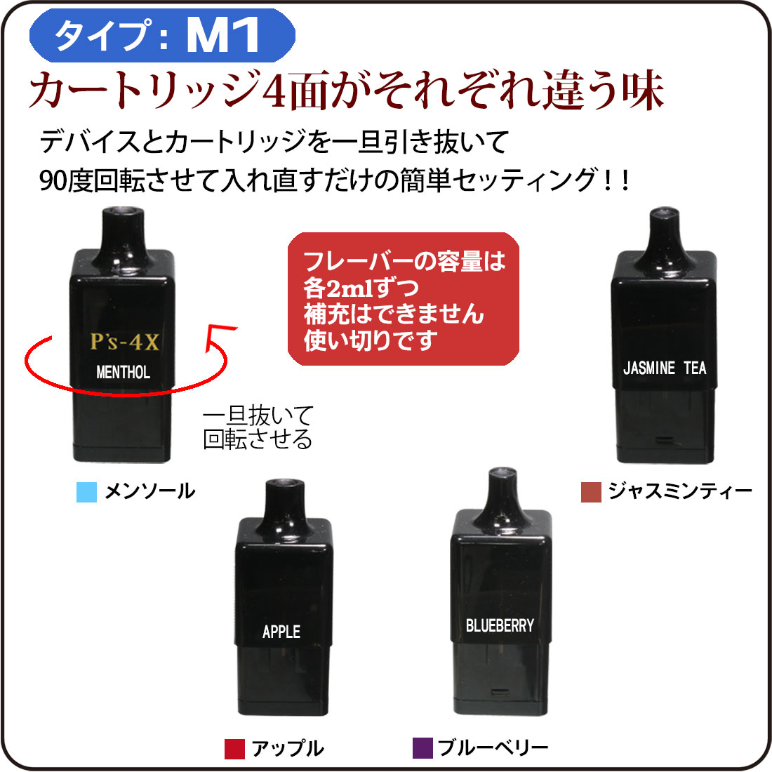 gippro P's-4X 電子VAPE ベイプ カートリッジ式使い切り電子