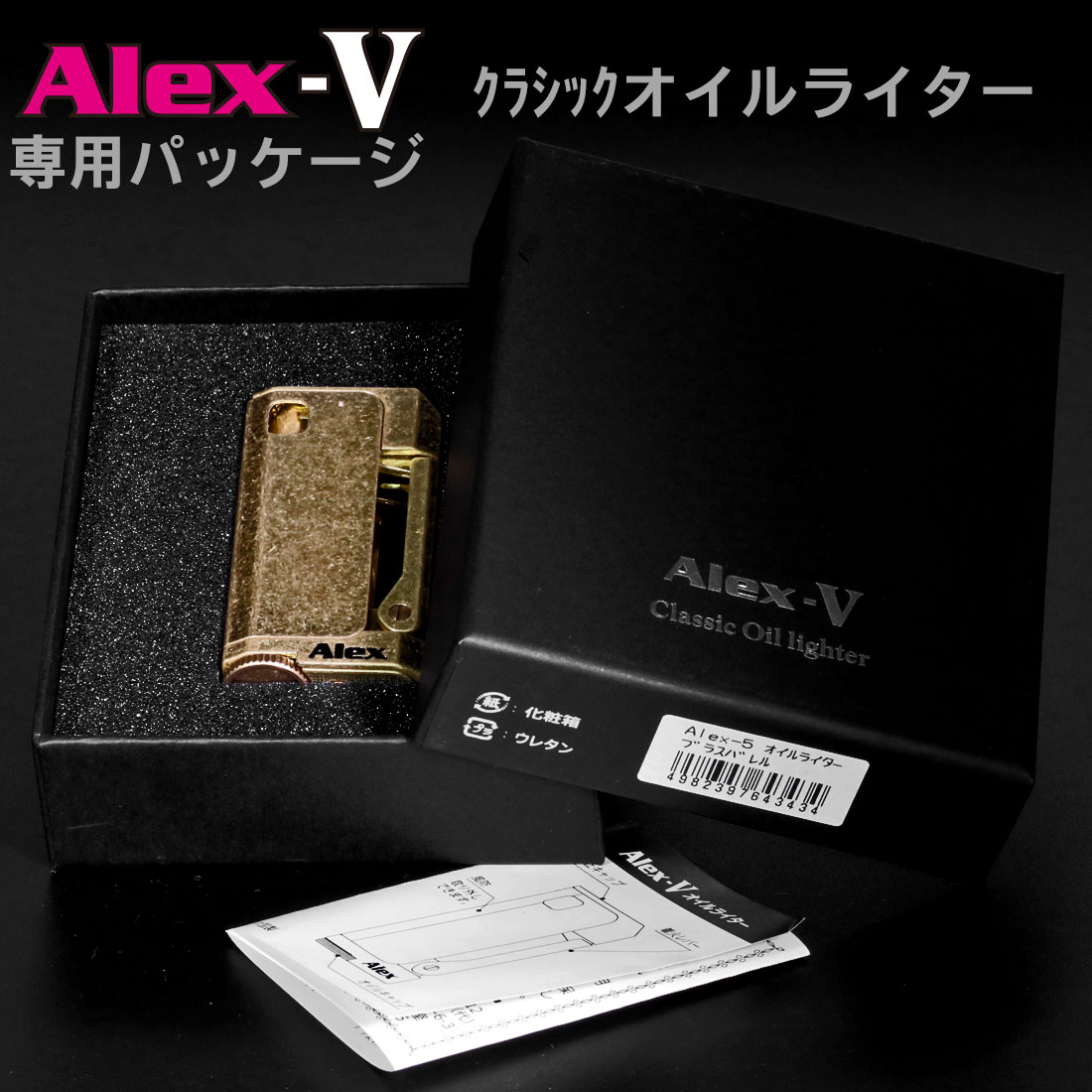 オイルライター　アレックス5 ブラスバレル　真鍮　ペンギンライター社 ALEX-5 画像6