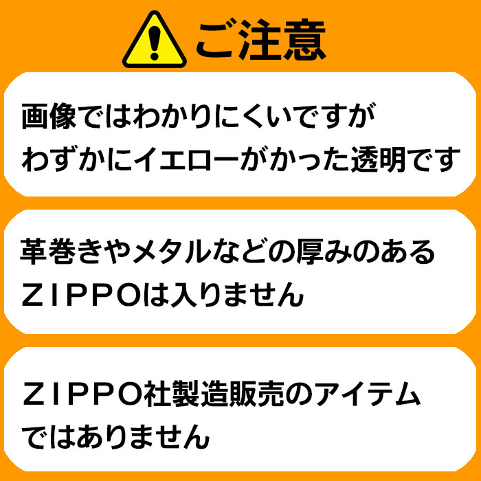 ペア（レギュラー＆スリム）ＺＩＰＰＯ用保管展示アクリルケース　2個用アクリルスタンド 画像2